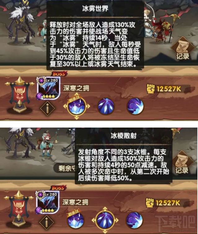 剑与远征囚时之界冰魔阵容怎么搭配?剑与远征囚时之界冰魔阵容攻略