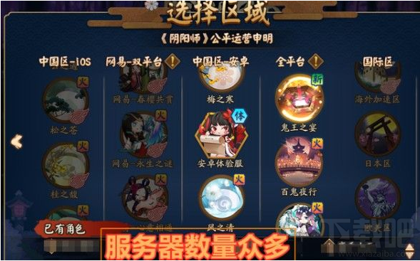 阴阳师迁移序列号怎么获得?迁移序列号申请获取攻略