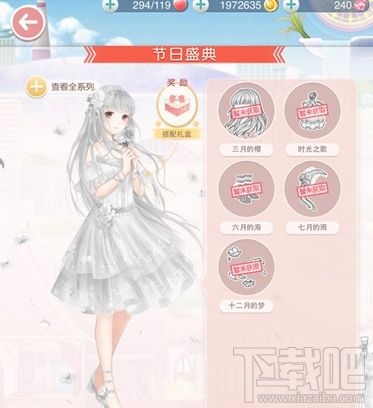 奇迹暖暖阳光海滩如何搭配?深海奇遇阳光海滩高分搭配推荐