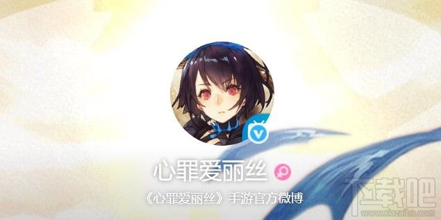 心罪爱丽丝怎么刷初始?开局首抽人物选择攻略