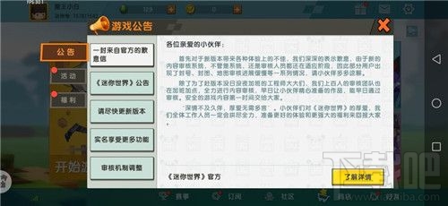 迷你世界迷你豆怎么获得?迷你世界迷你豆获取方法分享