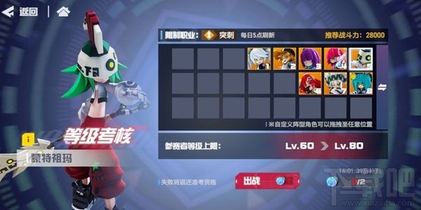 凹凸世界手游等级考核80级怎么打?等级考核80级打法攻略