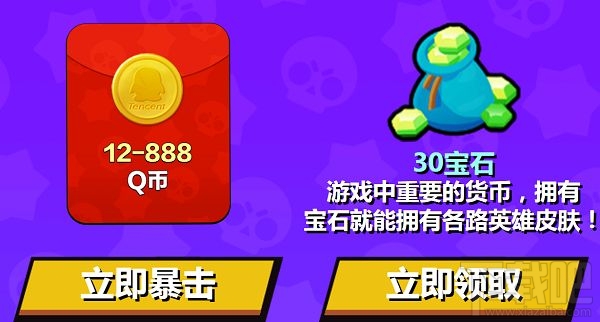 荒野乱斗心悦首发活动怎么参与?心悦俱乐部组队活动地址及玩法介绍