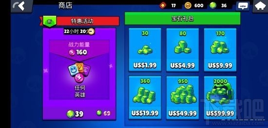 荒野乱斗宝石怎么获得?宝石快速获取攻略