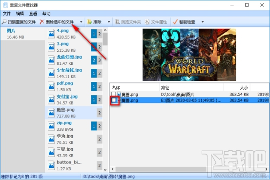 Glary Utilities Pro如何扫描删除重复文件