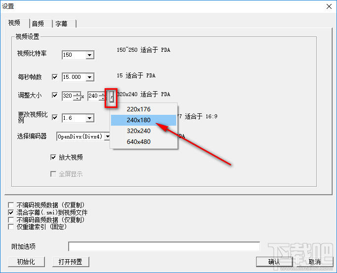 海鸥视频压缩器怎么压缩视频文件