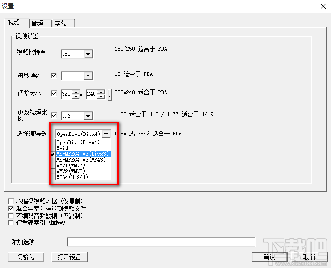 海鸥视频压缩器怎么压缩视频文件