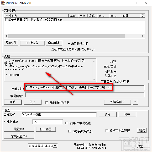 海鸥视频压缩器怎么压缩视频文件