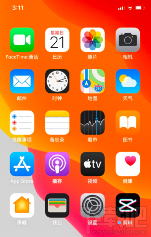 iPhone开启日历周数显示的方法步骤