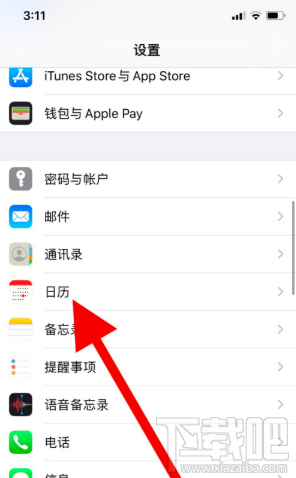 iPhone开启日历周数显示的方法步骤