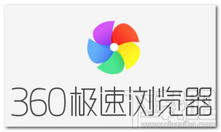 360极速浏览器导出收藏夹的方法步骤