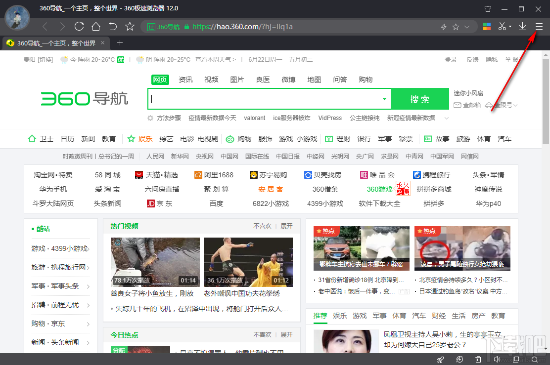 360极速浏览器显示收藏栏的方法
