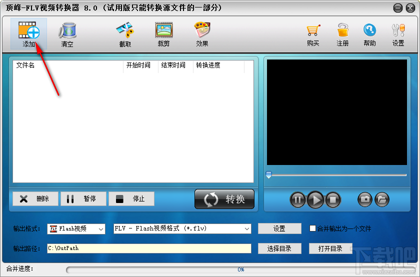 使用顶峰flv视频转换器将MP4转换成flv格式的方法