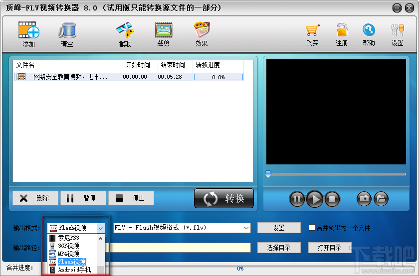 使用顶峰flv视频转换器将MP4转换成flv格式的方法