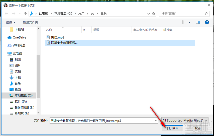 ImTOO Audio Converter Pro剪切音频文件的方法步骤