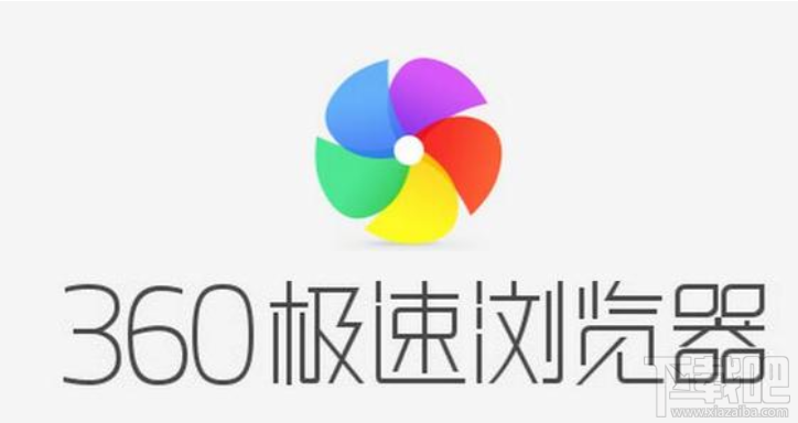 360极速浏览器恢复关闭网页的方法