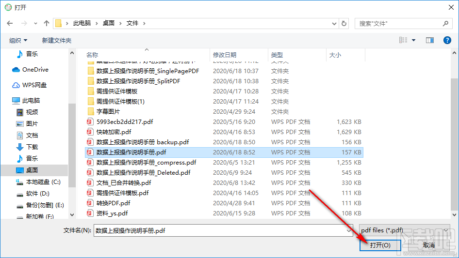 PDF Split Pro分割PDF文件的方法