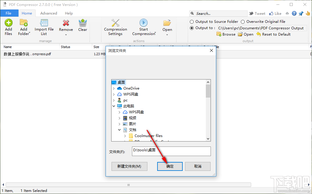 PDF Compressor压缩PDF文件的方法步骤