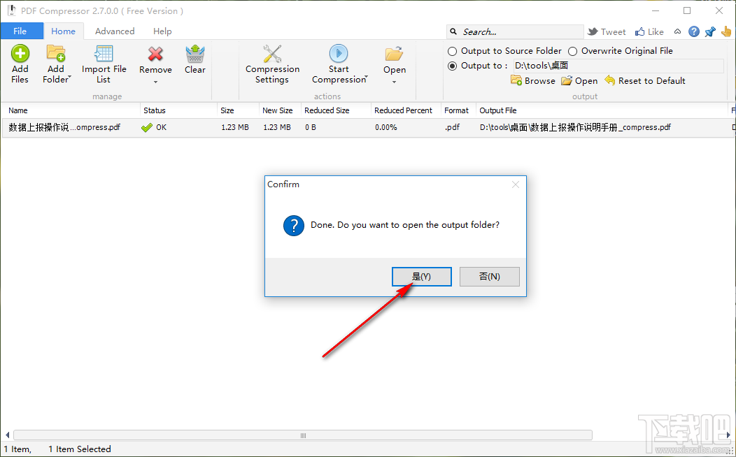 PDF Compressor压缩PDF文件的方法步骤