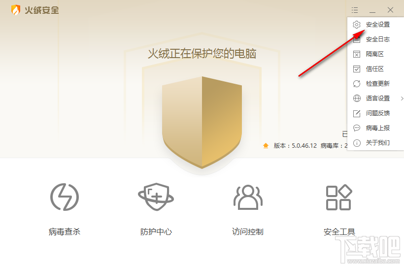 火绒安全软件添加IP黑名单的方法