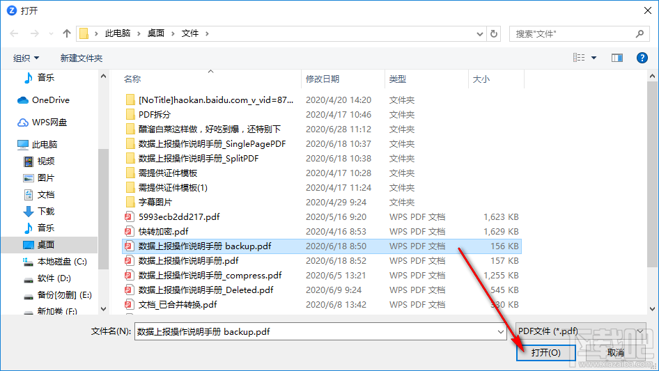 爱转换PDF转换器合并PDF文件的方法