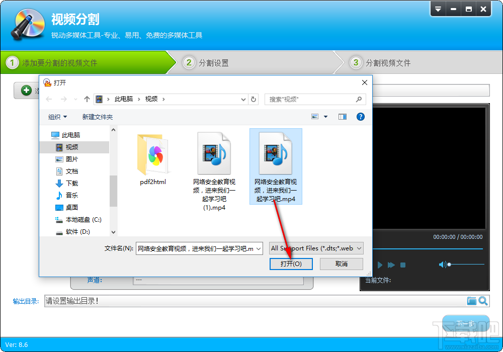 视频转换专家分割视频文件的方法