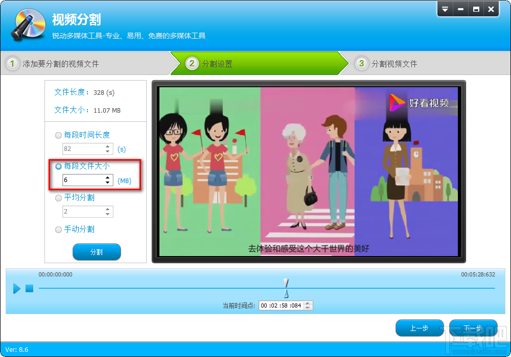视频转换专家分割视频文件的方法