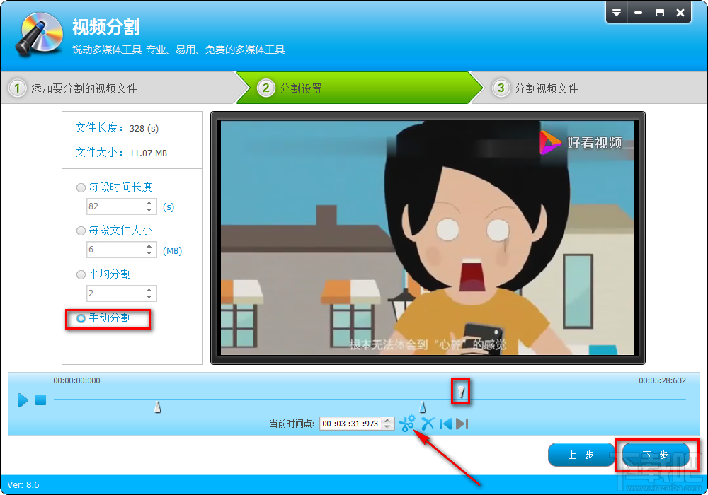 视频转换专家分割视频文件的方法