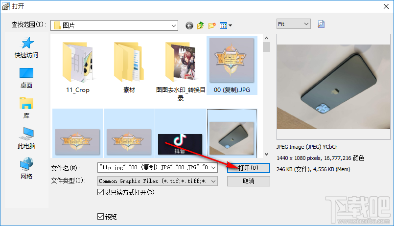 Image Tuner给图片添加水印的方法