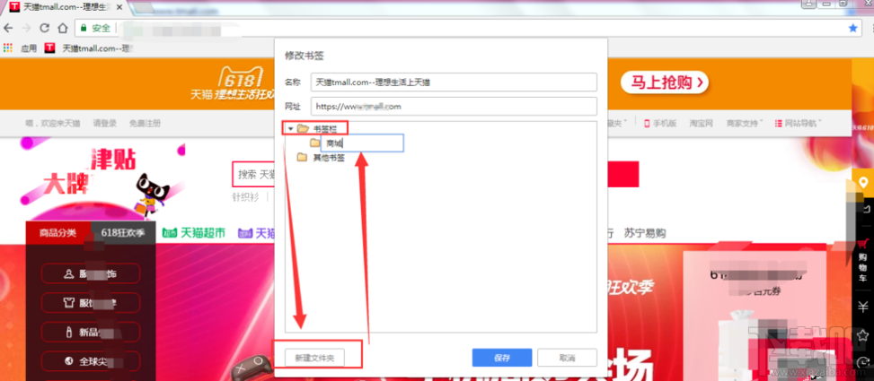 谷歌浏览器收藏网页的操作方法
