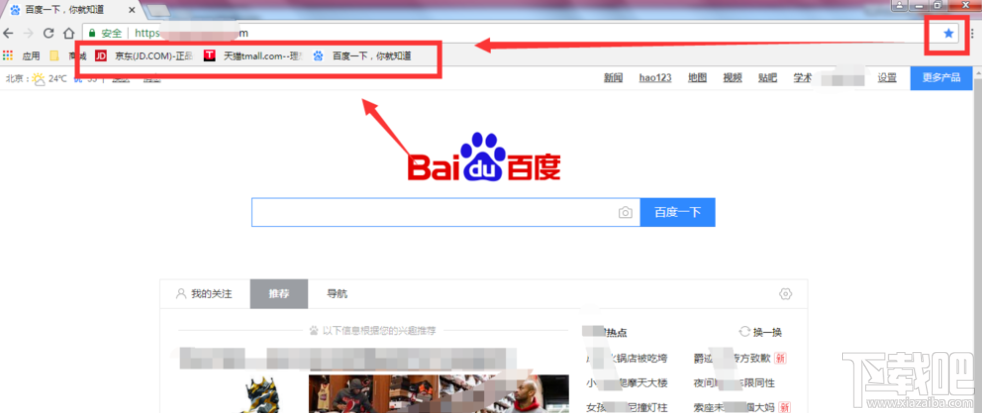 谷歌浏览器收藏网页的操作方法