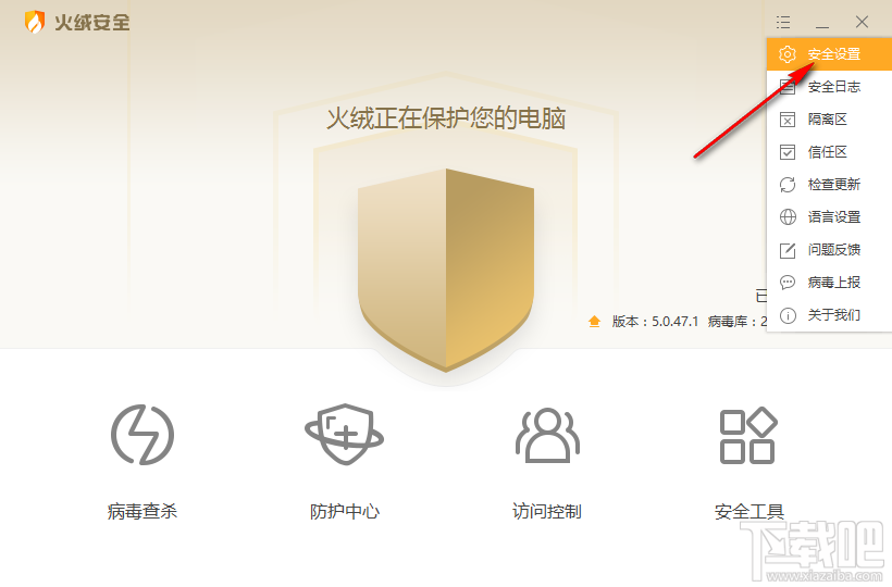 火绒安全软件取消加入用户体验计划的方法步骤