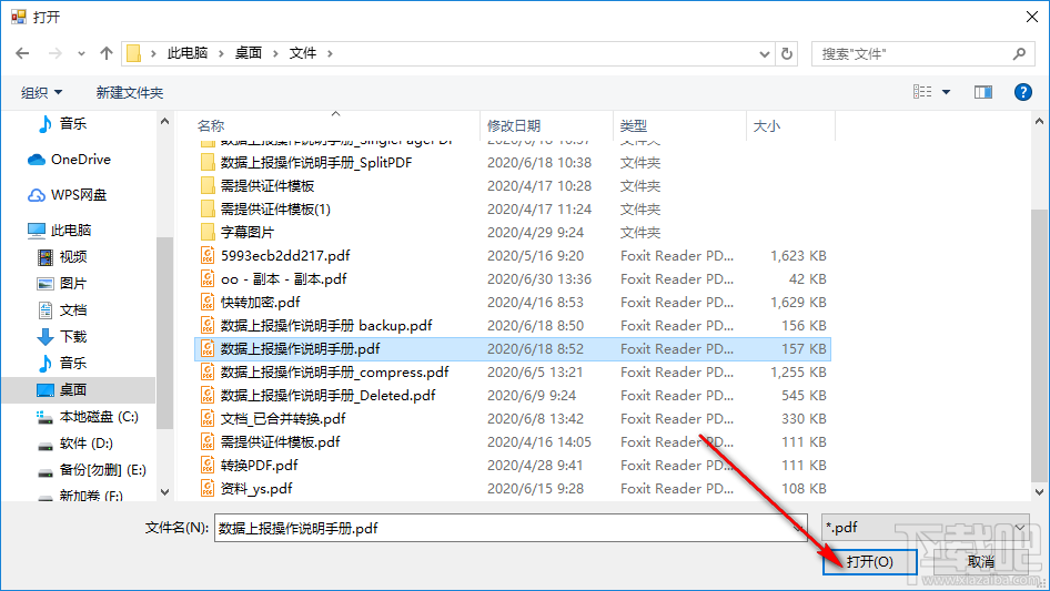 PDF拆分合并工具拆分PDF文件的方法