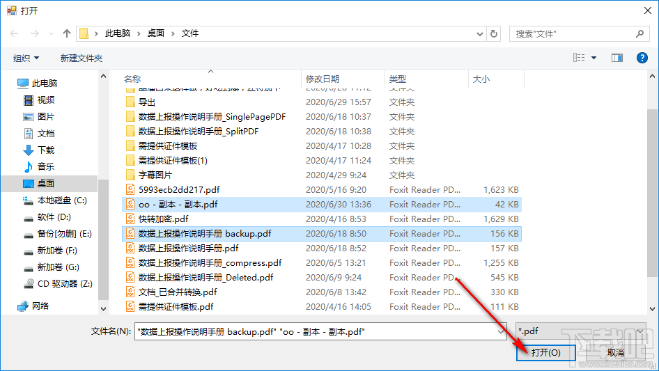 PDF拆分合并工具合并PDF文件的方法