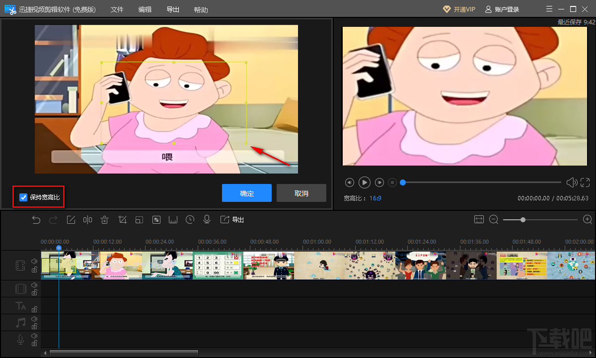 迅捷视频剪辑软件缩放视频的方法步骤