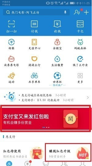 支付宝搜索数字领红包怎么做 支付宝搜索码生成教程