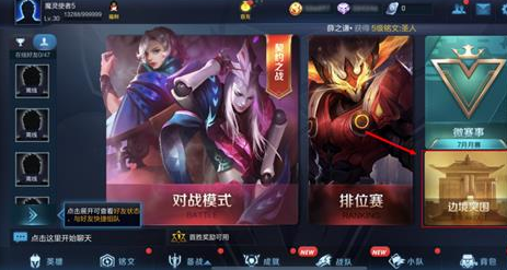 王者荣耀边境突围对手机机型有要求吗？