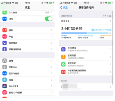 什么是iPhone访问限制功能？
