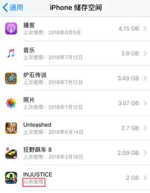 iPhone手机怎么查看并优化手机储存空间？