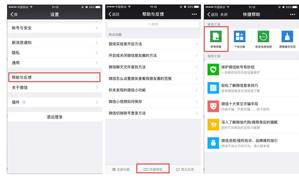 微信聊天记录要如何恢复，试试苹果恢复大师