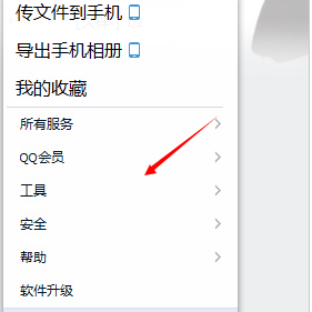 QQ突然关闭后怎么恢复到关闭前的状态？