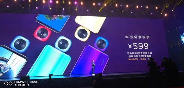 华为全景相机发布：360度全景直播/5K照片