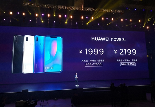 华为nova3i发布：首发麒麟710