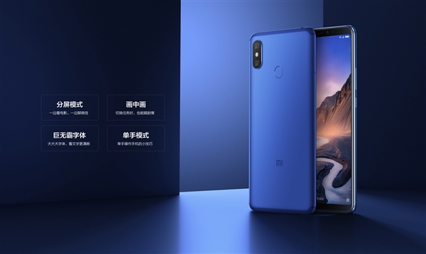 小米Max3正式发布：6.9寸巨屏＋5500mAh电池