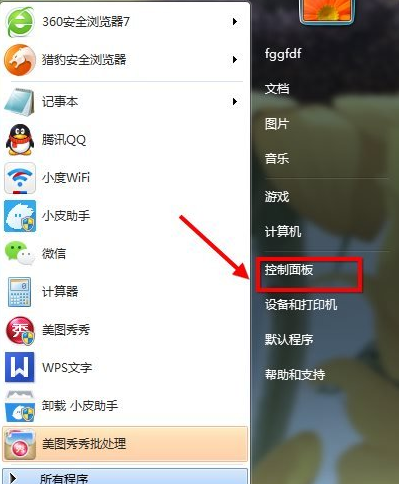 不想要了，怎么从电脑上删除掉360安全卫士
