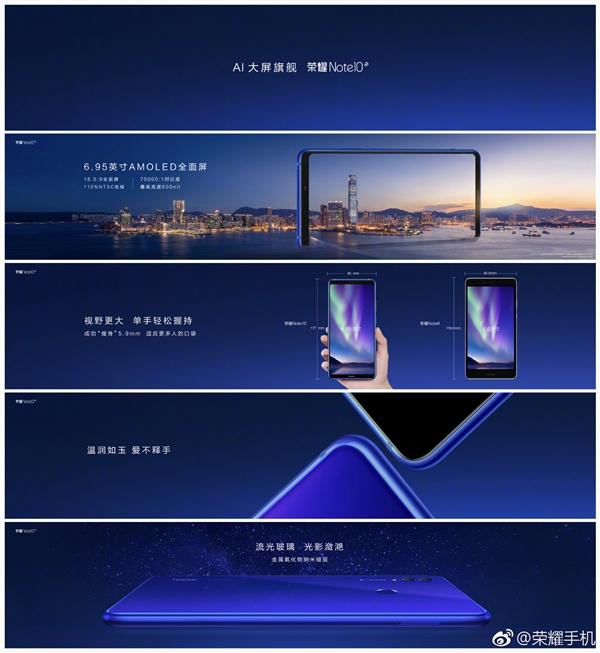 荣耀Note10发布：双Turbo技术 2799元起