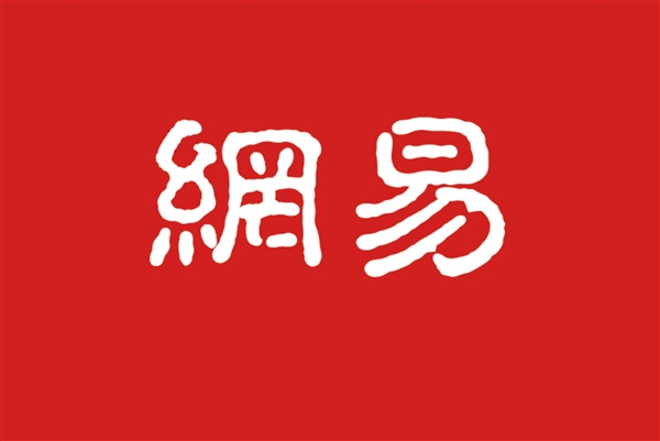 网易博客将停止运营：11月30日0点起