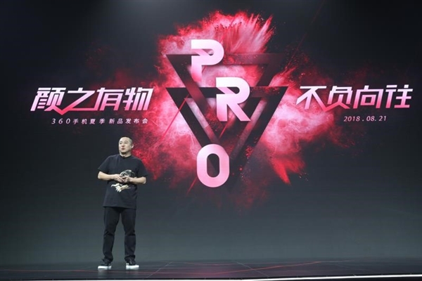 360N7Pro发布：骁龙710 1999元起