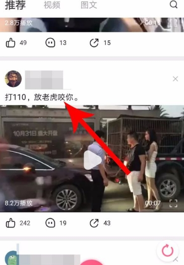 皮皮虾怎么给别人视频配音 皮皮虾配音操作教程