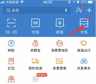 支付宝五折公交卡怎么领取 支付宝公交乘车卡五折活动介绍